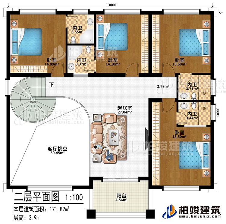 二層：起居室、客廳挑空、4臥室、4內衛、陽台