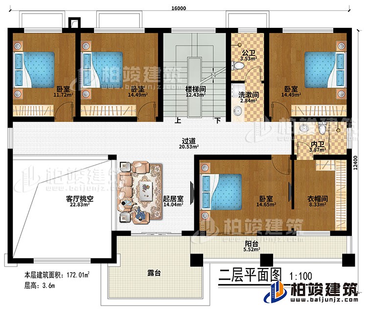 二層：過道、樓梯間、起居室、客廳挑空、4臥室、衣帽間、公衛、內衛、洗漱間、陽台、露台