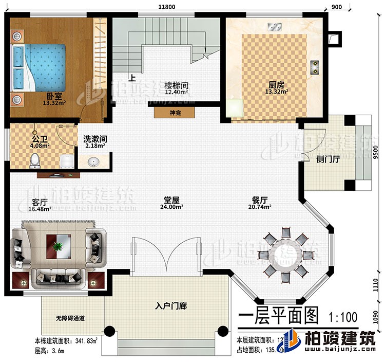一層：入戶門廊、無障礙通道、側門廳、堂屋、神龕、客廳、餐廳、廚房、樓梯間、臥室、洗漱間、公衛