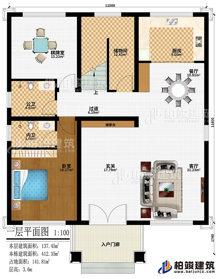 一層：入戶門廊、玄關、端景台、客廳、餐廳、廚房、棋牌室、臥室、過道、儲物間、公衛、內衛