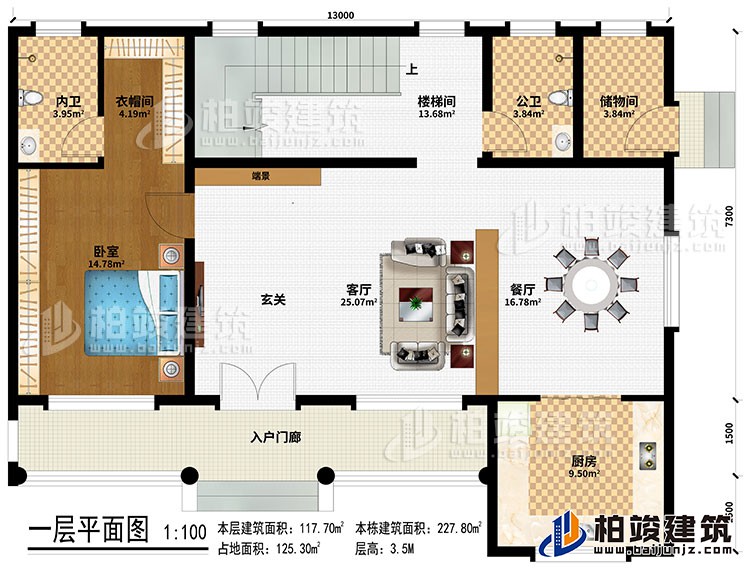 一層：入戶門廊、客廳、玄關、端景、餐廳、廚房、樓梯間、臥室、衣帽間、公衛、內衛、儲物間