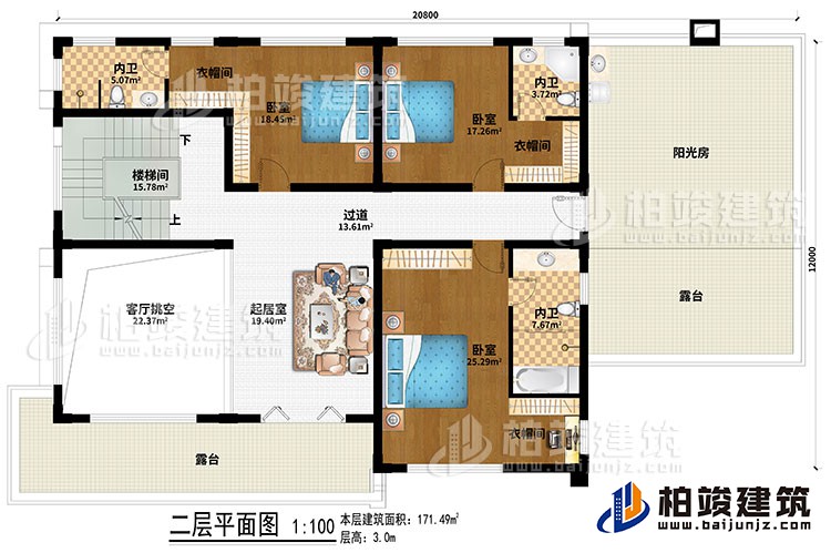 二層：樓梯間、客廳挑空、起居室、過道、3臥室、3衣帽間、3內衛、陽光房、2露台