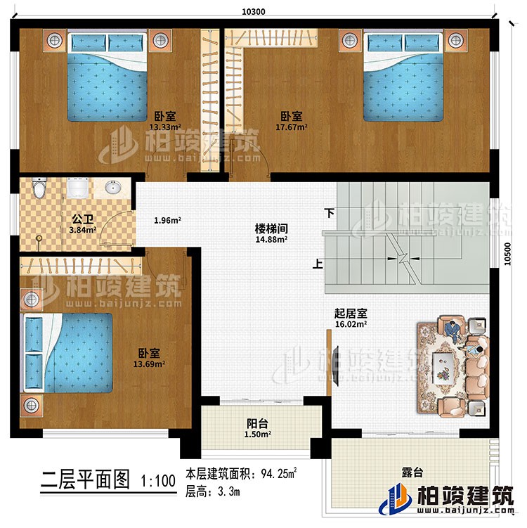 二層：樓梯間、起居室、3臥室、陽台、露台、公衛