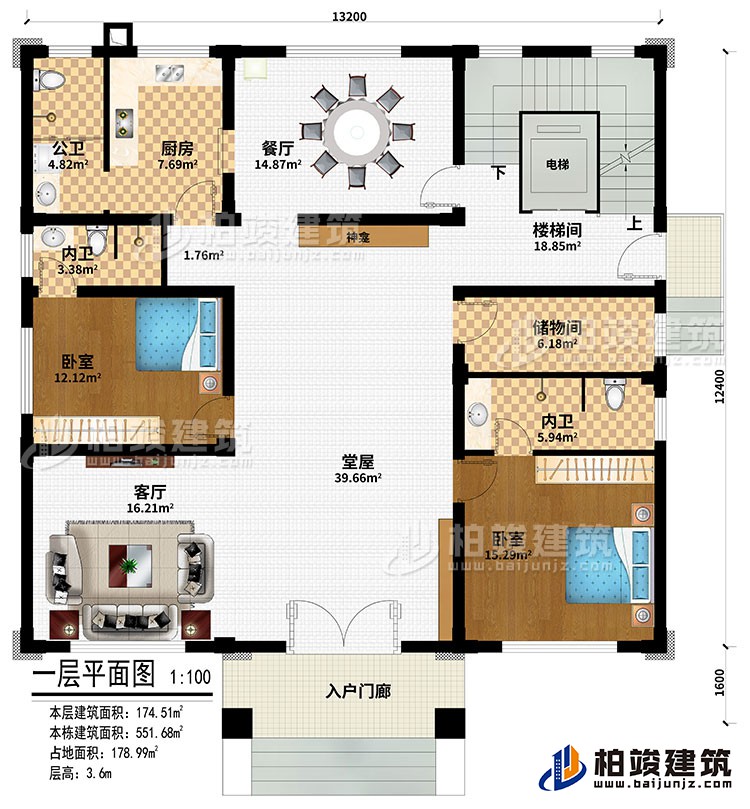 一層：入戶門廊、堂屋、神龕、客廳、餐廳、廚房、樓梯間、電梯、儲物間、2臥室、2內衛、公衛