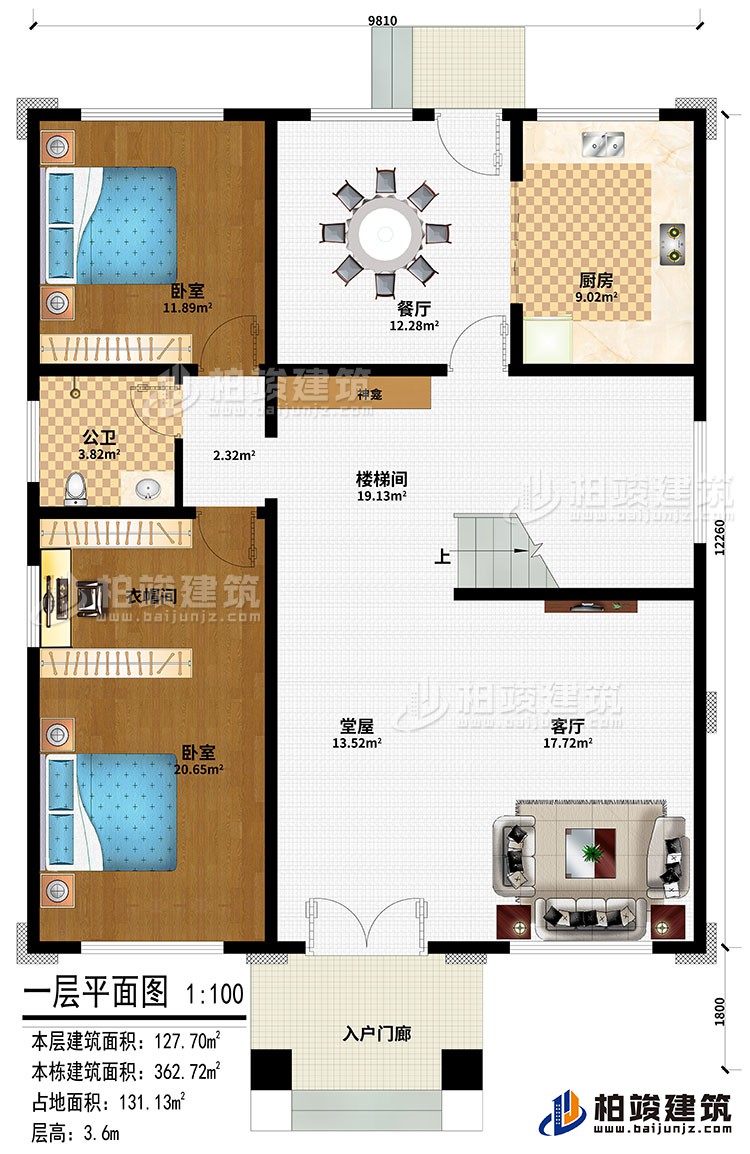 一層：入戶門廊、堂屋、神龕、客廳、樓梯間、廚房、餐廳、2臥室、衣帽間、公衛