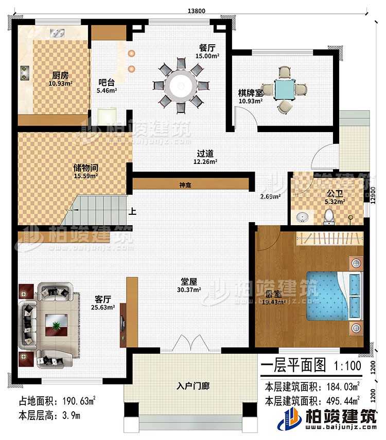 一層：入戶門廊、堂屋、神龕、客廳、過道、餐廳、吧台、廚房、棋牌室、儲物間、臥室、公衛