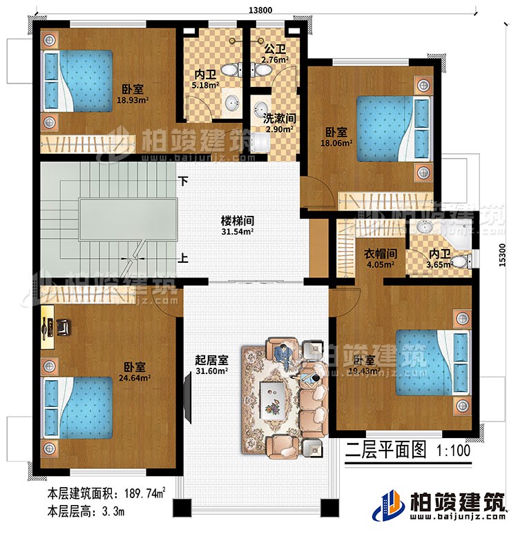 二層：樓梯間、起居室、4臥室、衣帽間、洗漱間、公衛、2內衛