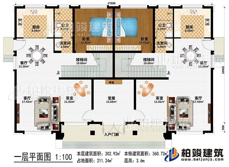 一層：入戶門廊、堂屋、神龕、2茶室、2客廳、2餐廳、2廚房、2樓梯間、2臥室、2洗漱間、2公衛