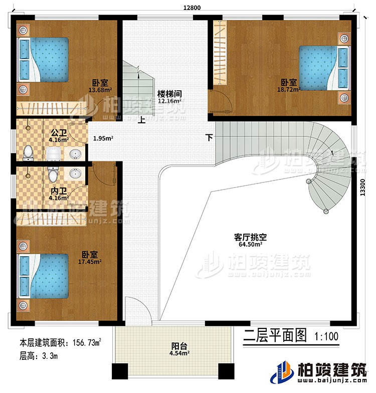 二層：樓梯間、客廳挑空、3臥室、公衛、內衛、陽台