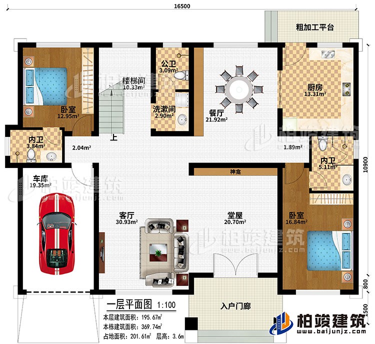 一層：入戶門廊、車庫、堂屋、神龕、客廳、餐廳、廚房、樓梯間、2臥室、洗漱間、公衛、2內衛、粗加工平台