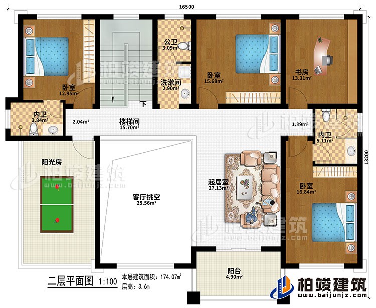 二層：樓梯間、起居室、客廳挑空、3臥室、書房、公衛、洗漱間、2內衛、陽光房、陽台