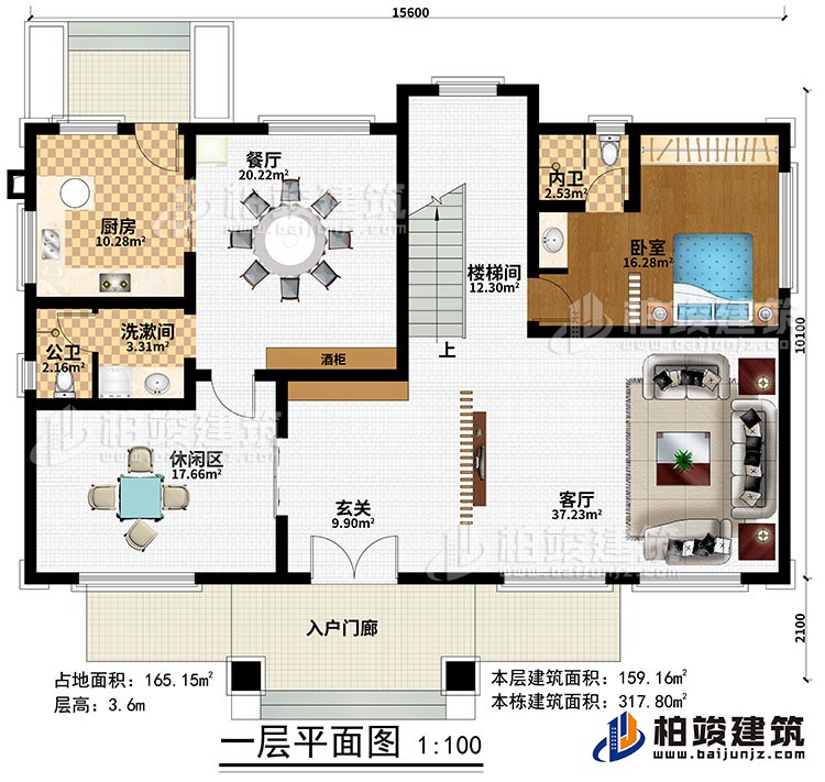 一層：入戶門廊、玄關、客廳、樓梯間、餐廳、廚房、酒櫃、臥室、洗漱間、休閑區、洗漱間、公衛、內衛