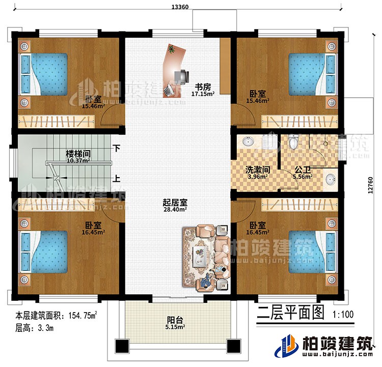 二層：書房、起居室、樓梯間、4臥室、洗漱間、公衛、陽台
