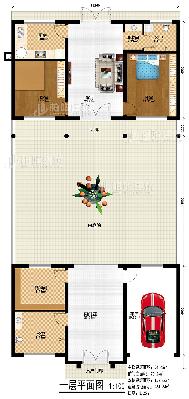一層：入戶門廊、內門庭、內庭院、走廊、客廳、廚房、2臥室、洗漱間、2公衛、儲物間