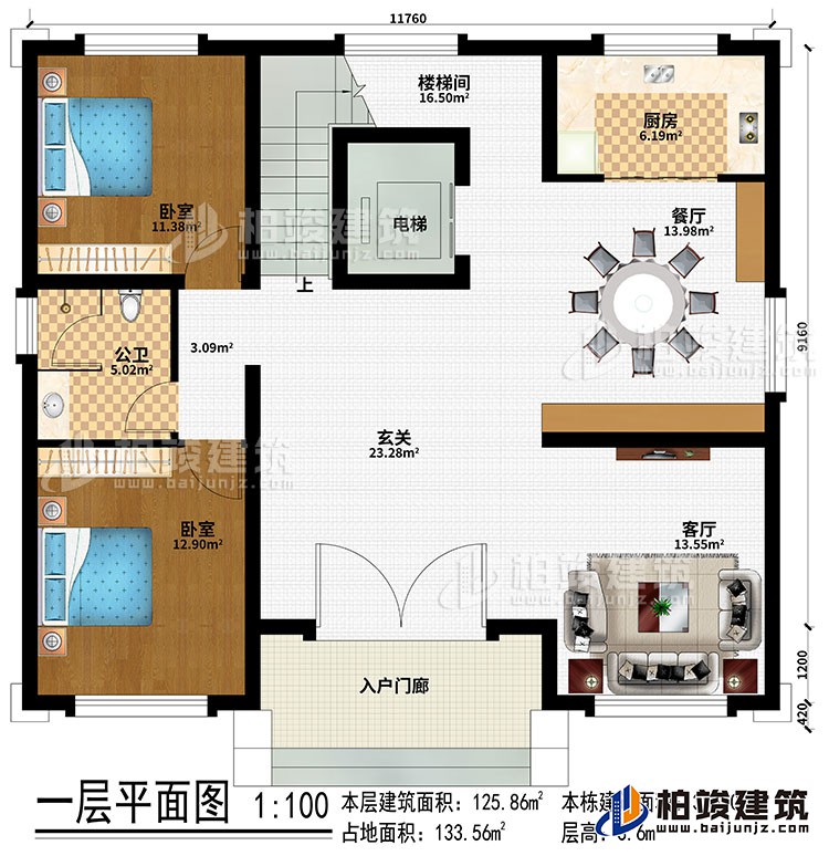 一層：入戶門廊、客廳、玄關、餐廳、廚房、樓梯間、2臥室、公衛、電梯