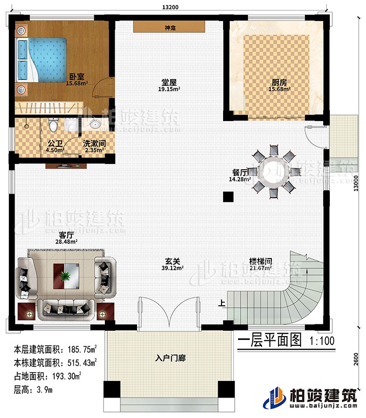 一層：入戶門廊、玄關、客廳、樓梯間、堂屋、神龕、廚房、餐廳、臥室、洗漱間、公衛