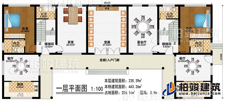 一層：走廊/入戶門廊、堂屋、神龕、茶室、宴會廳、2樓梯間、2餐廳、2廚房、2臥室、2公衛、2內衛