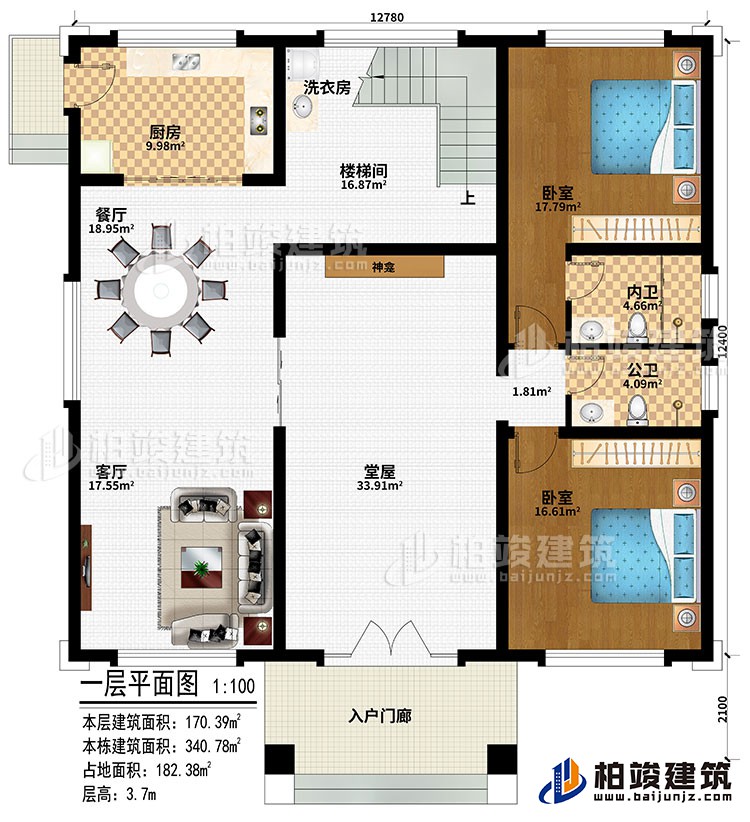 一層：入戶門廊、堂屋、神龕、客廳、餐廳、廚房、樓梯間、洗衣房、2臥室、公衛、內衛