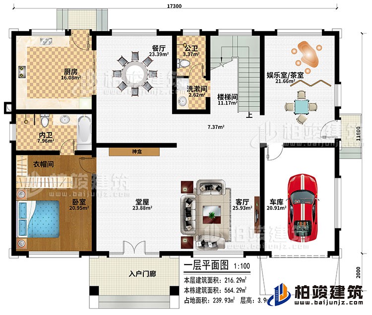 一層：入戶門廊、堂屋、神龕、客廳、車庫、廚房、餐廳、娛樂室/茶室、臥室、衣帽間、洗漱間、公衛、內衛、樓梯間