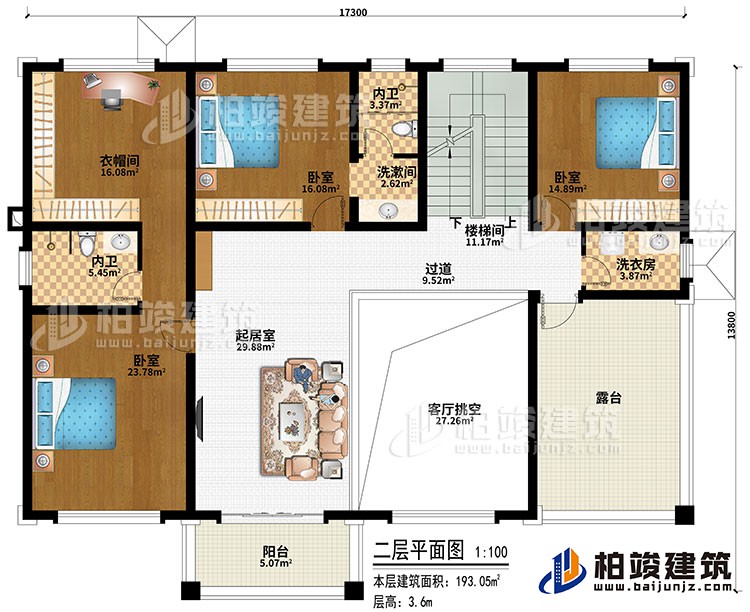 二層：樓梯間、過道、客廳挑空、起居室、3臥室、衣帽間、洗漱間、洗衣房、2內衛、陽台、露台