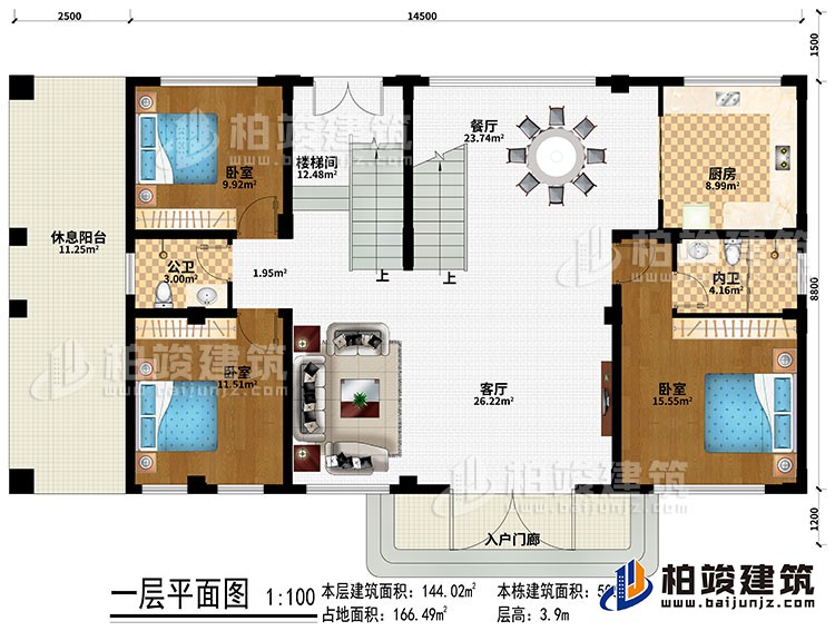 一層：入戶門廊、客廳、餐廳、樓梯間、廚房、3臥室、公衛、內衛、休息陽台