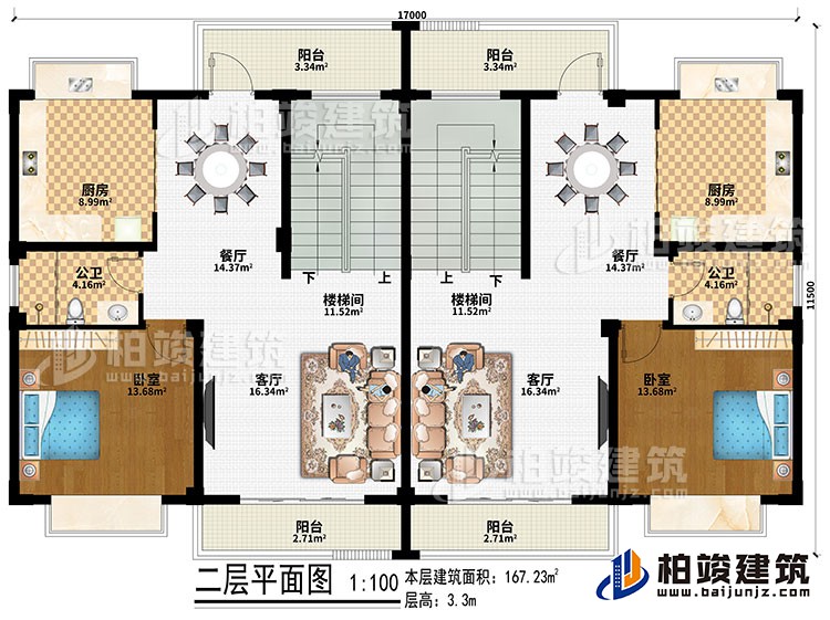 二層：2樓梯間、2廚房、2餐廳、2客廳、2臥室、2公衛、4陽台