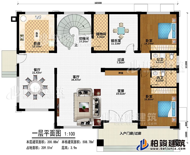 一層：入戶門廊/過廊、堂屋、神龕、客廳、餐廳、廚房、島台、樓梯間、娛樂室、儲物間、過道、2臥室、公衛、內衛